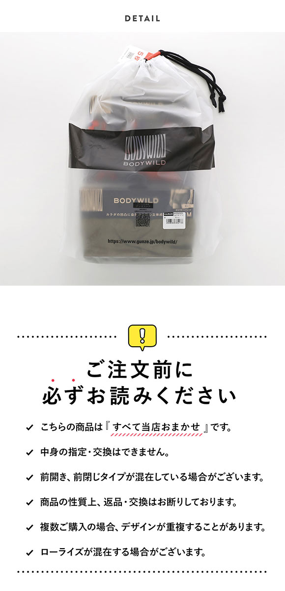 グンゼ BODY WILD ボクサーパンツ お楽しみ福袋 5枚セット メンズ