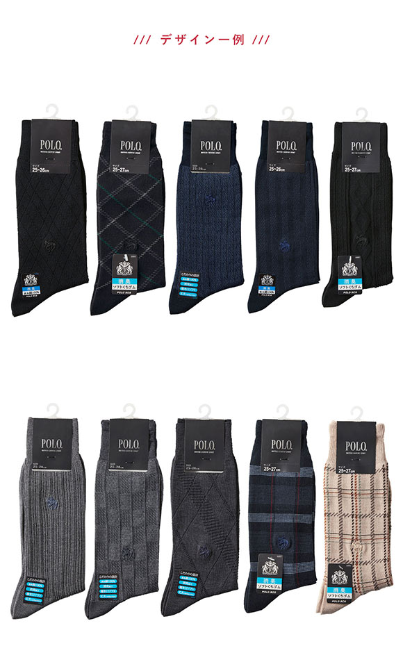 ポロ おまかせ ソックス 10足セット 靴下 メンズ クルー丈 ビジネス カジュアル 紳士 POLO