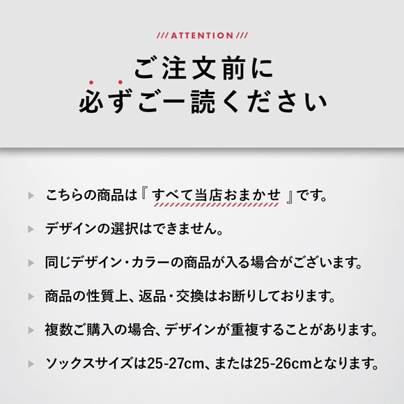 ポロ おまかせ ソックス 10足セット 靴下 メンズ クルー丈 ビジネス カジュアル 紳士 POLO