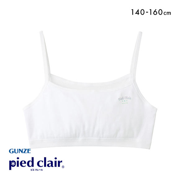 グンゼ GUNZE ピエ クレール pied clair ジュニアブラ ハーフトップ 胸2重パッド付 STAGE1 綿100％ キッズ ジュニア 女の子 女児