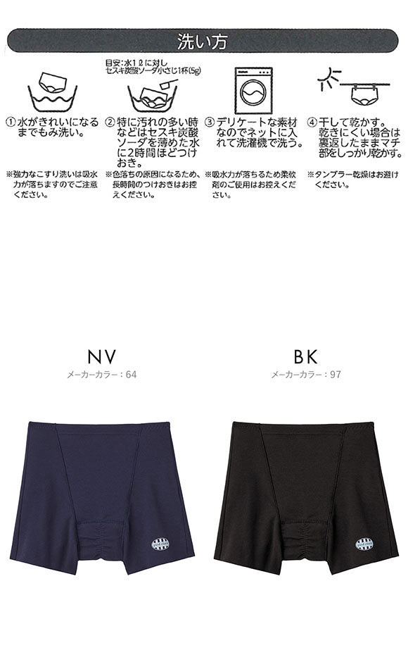 グンゼ GUNZE ピエ クレール pied clair サニタリーショーツ 吸収型 カットオフタイプ 生理用 ジュニア キッズ 単品