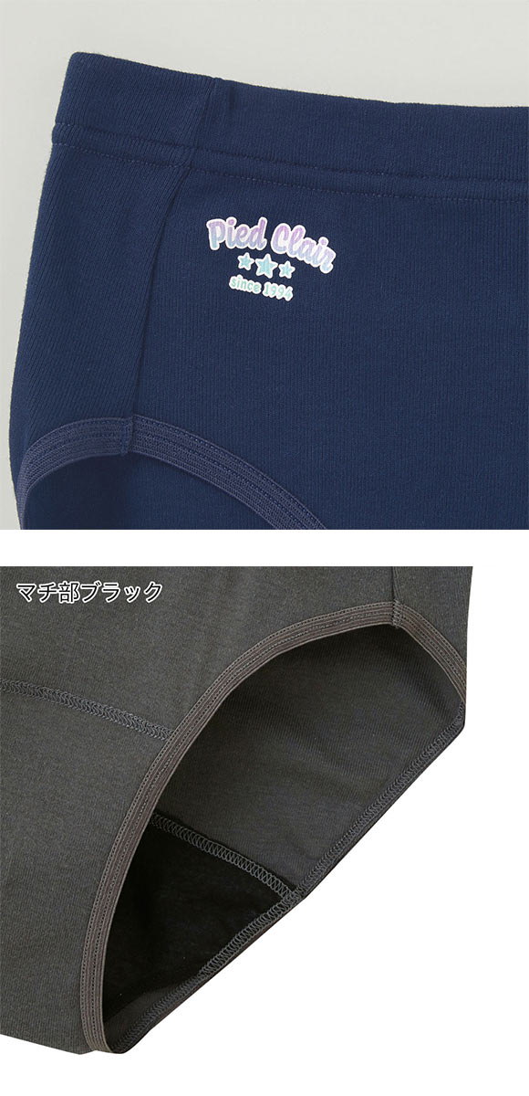 グンゼ GUNZE ピエ クレール pied clair サニタリーショーツ 羽つきナプキン対応 ポケット付き ジュニア キッズ 生理用