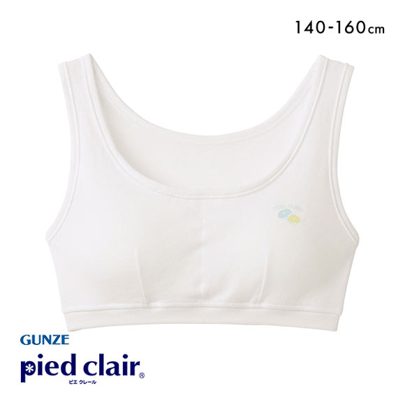 グンゼ GUNZE ピエ クレール pied clair ジュニアブラ キッズ ジュニア 女の子 女児 ハーフトップ ノンワイヤー パッド付き STAGE2