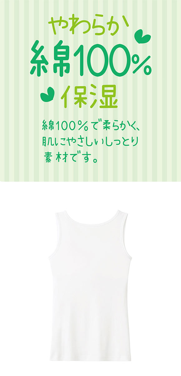 グンゼ GUNZE ピエ クレール pied clair タンクトップ パッド付き インナー キッズ ジュニア 女の子 綿100％ STAGE2 女児