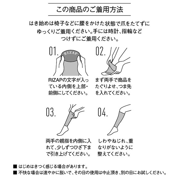 ライザップ RIZAP ふくらはぎサポーター