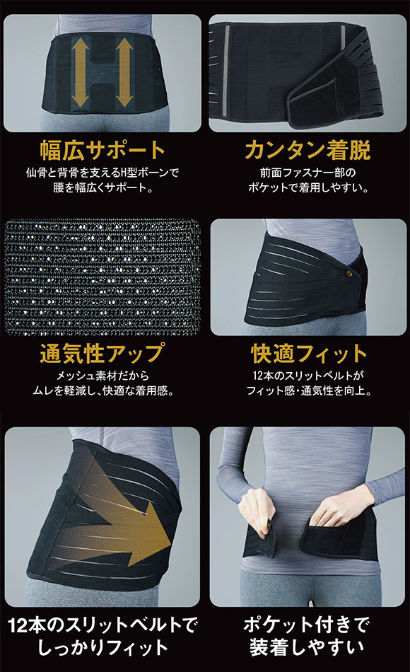ライザップ RIZAP 腰サポーター 日本製 | SHIROHATO(白鳩)