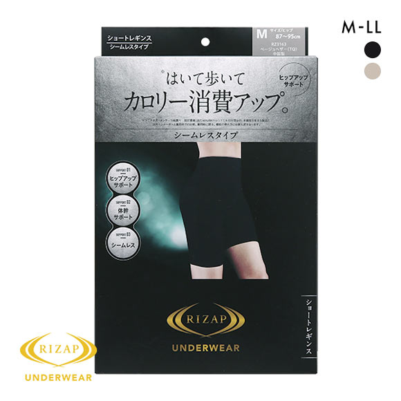 ライザップ RIZAP ショート丈 レギンス レディース シームレスタイプ カロリー消費 補正下着