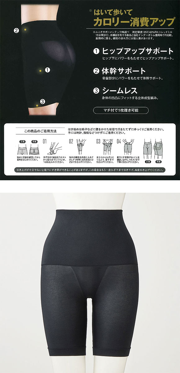 ライザップ RIZAP ショート丈 レギンス レディース シームレスタイプ カロリー消費 補正下着