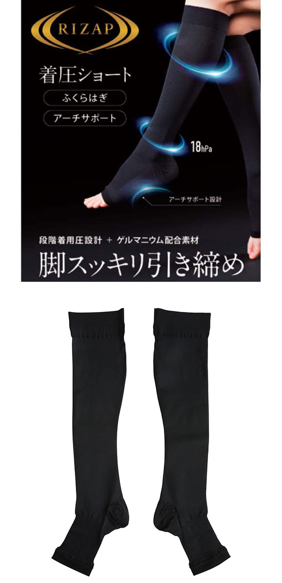 ライザップ RIZAP 着圧 ショート ソックス アーチサポート ふくらはぎ