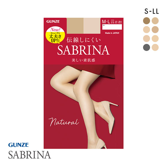 グンゼ GUNZE サブリナ SABRINA ナチュラル 美しい素肌感 伝線しにくい ストッキング レディース