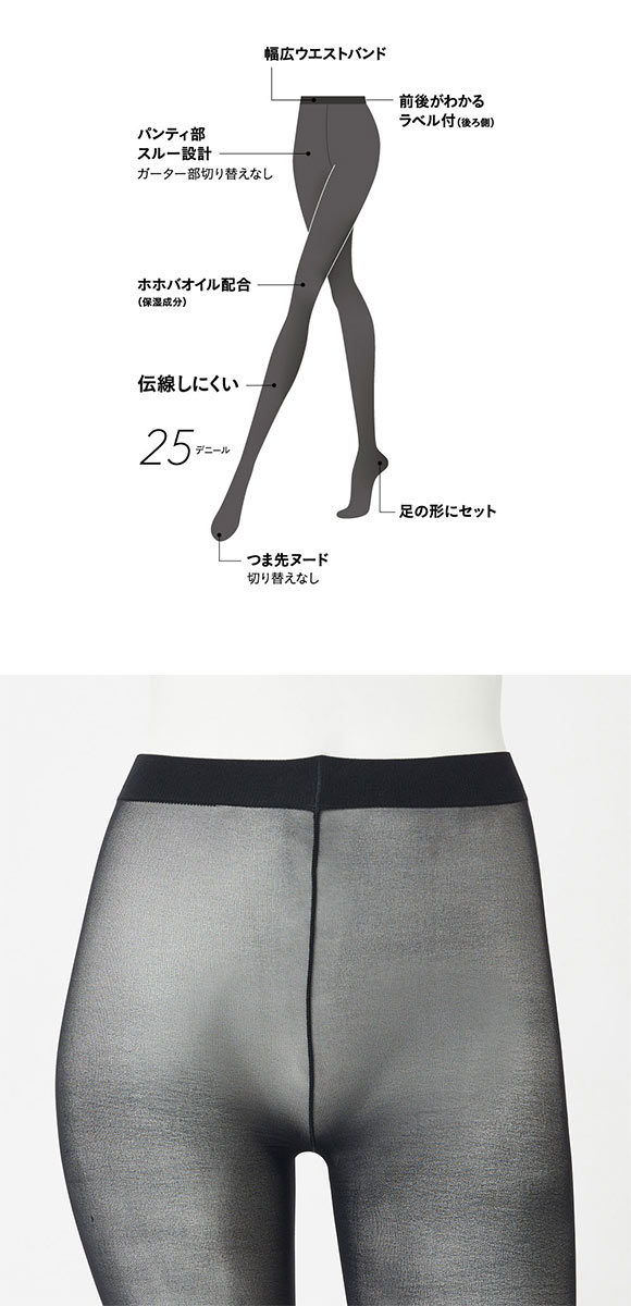 グンゼ GUNZE サブリナ SABRINA ブラック 深く美しい黒 伝線しにくい 25デニール シアータイツ レディース