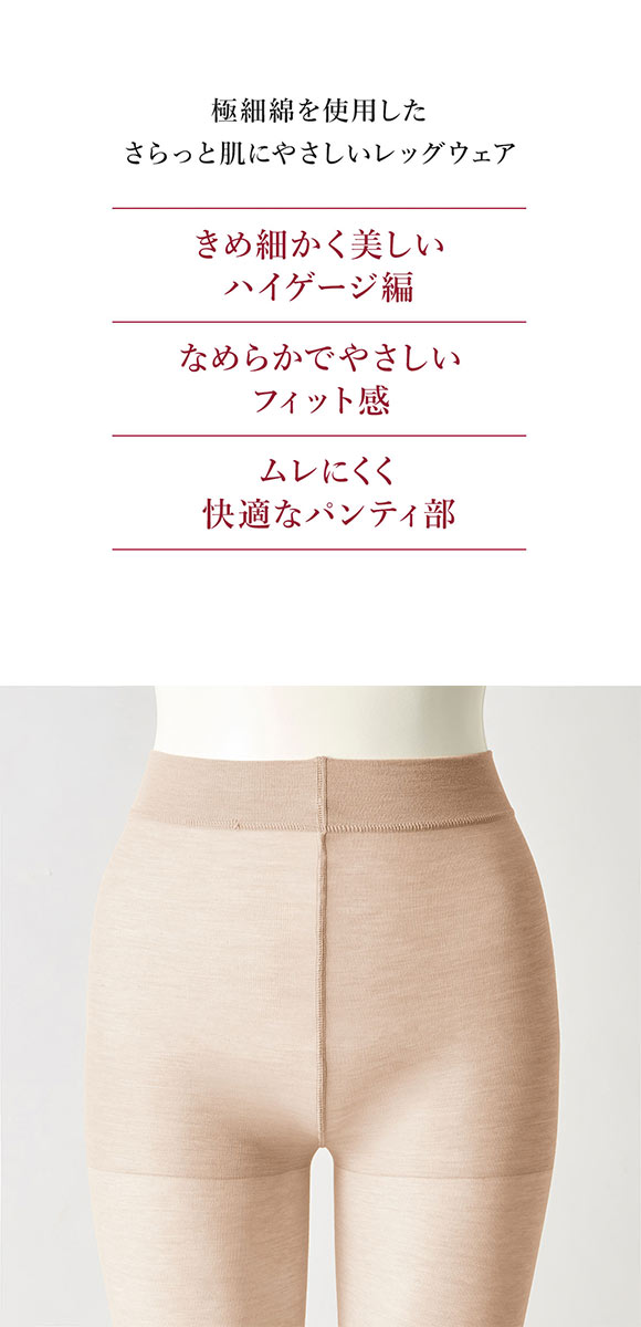 グンゼ SABRINA Nature 50デニール カラーレギンス 10分丈 レディース GUNZE サブリナ 大きいサイズ