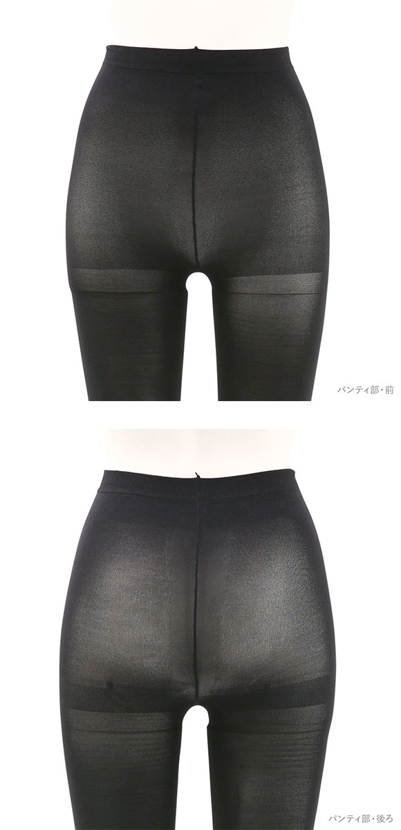 グンゼ GUNZE サブリナ SABRINA 80デニール タイツ 2足組 吸湿発熱