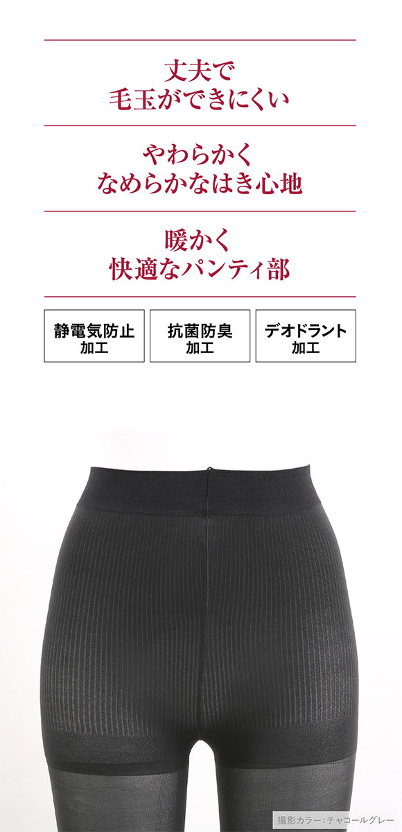 グンゼ SABRINA ウォーム 40デニール タイツ レディース 消臭 毛玉でき