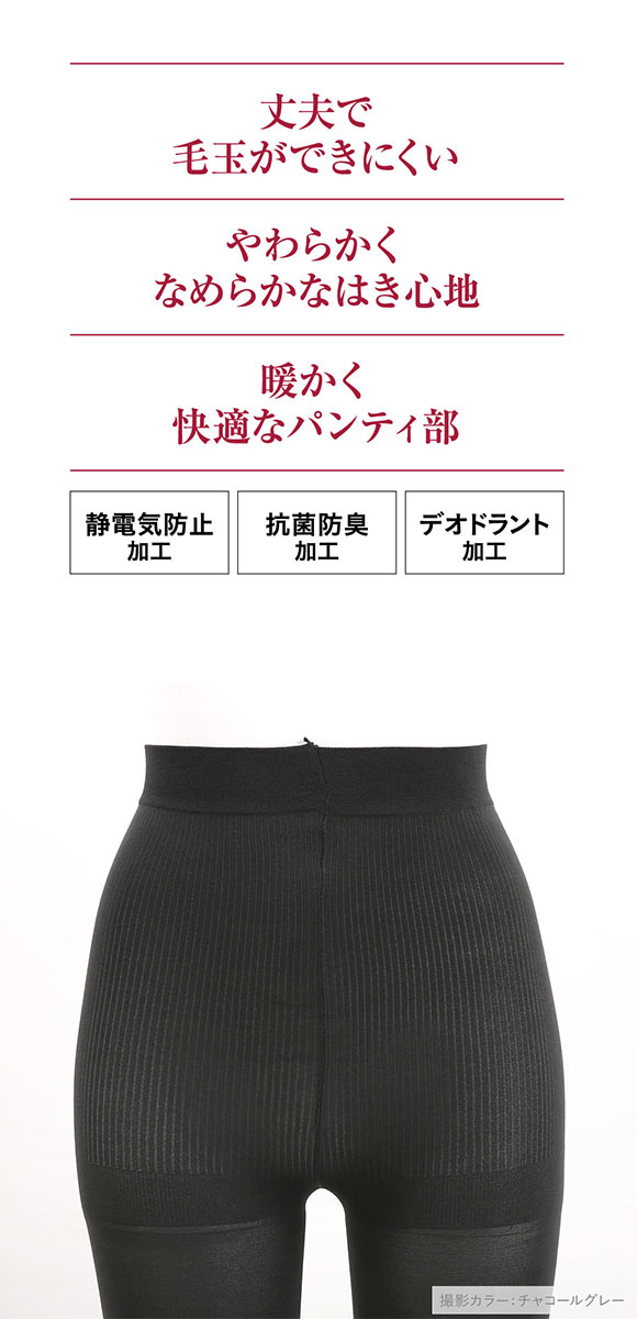 グンゼ SABRINA ウォーム 80デニール タイツ レディース 消臭 毛玉できにくい 静電気防止 GUNZE サブリナ