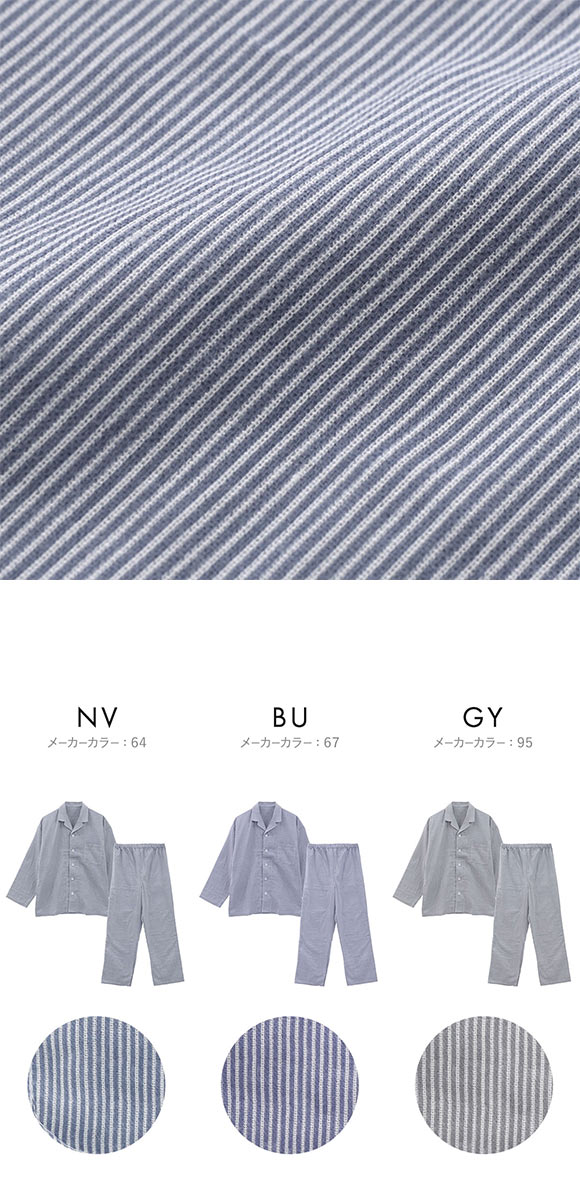 グンゼ アセドロン ガーゼパジャマ テーラータイプ 長袖長パンツセット メンズ パジャマ GUNZE