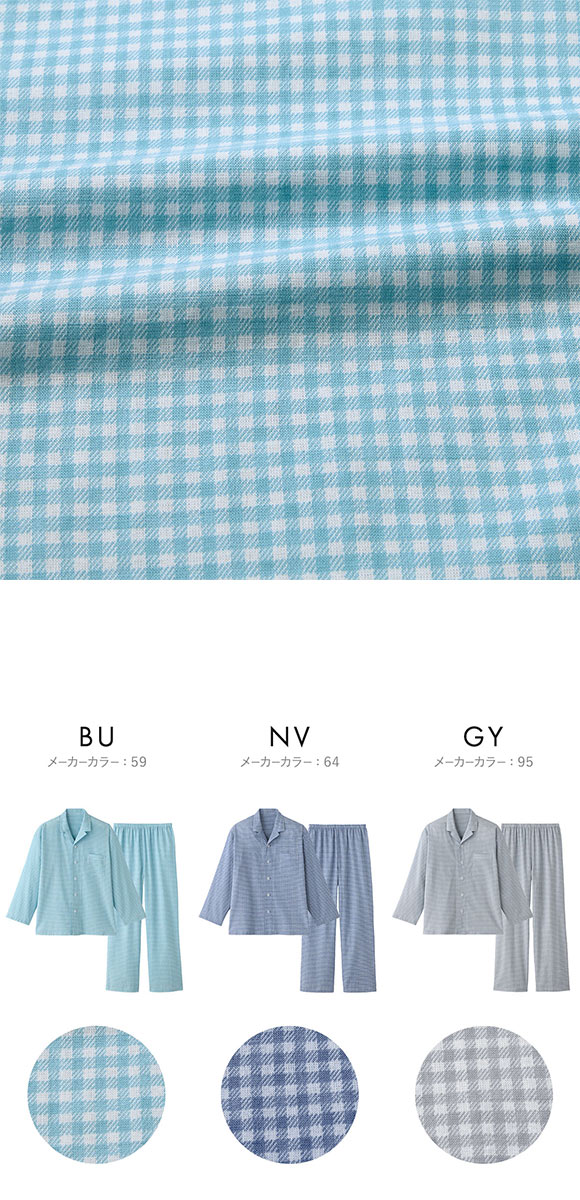 グンゼ アセドロン チェック柄 パジャマ 長袖・長パンツセット メンズ ルームウェア GUNZE