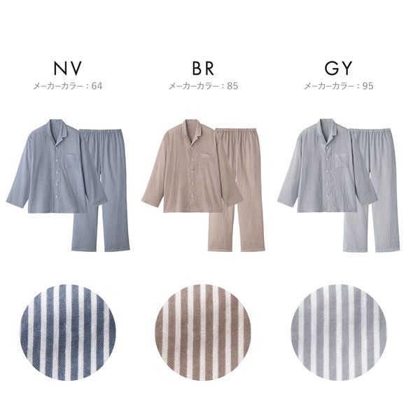 グンゼ アセドロン Wガーゼパジャマ 長袖・長パンツセット メンズ パジャマ GUNZE