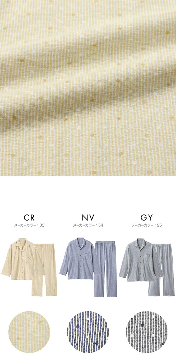 グンゼ アセドロン パジャマ 長袖長パンツセット メンズ パジャマ GUNZE