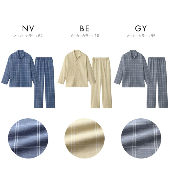 グンゼ ファイヤーアセドロン パジャマ 長袖・長パンツセット メンズ ルームウェア GUNZE