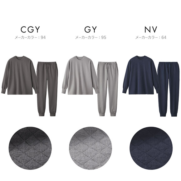 グンゼ ファイヤーアセドロン ダイヤキルト パジャマ 長袖・長パンツセット メンズ ルームウェア GUNZE