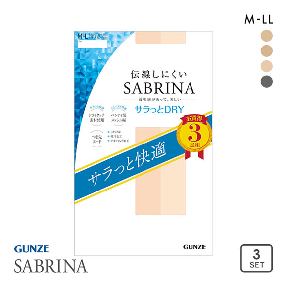 グンゼ GUNZE サブリナ SABRINA サラっとDRY 伝線しにくい ストッキング 3足組 レディース