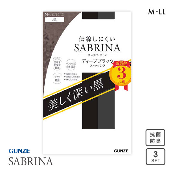 グンゼ GUNZE サブリナ SABRINA ストッキング パンスト 3足組 黒 日本製 伝線しにくい