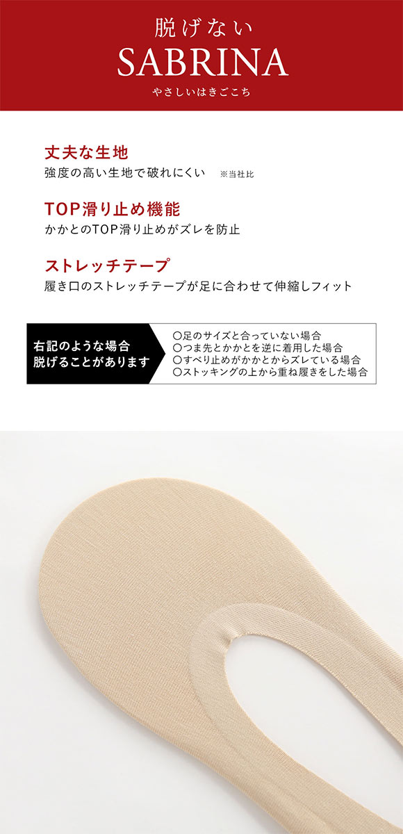 グンゼ SABRINA Natural 脱げないフットカバー 深履き レディース 綿混 ソックス 靴下 GUNZE サブリナ 23-25cm