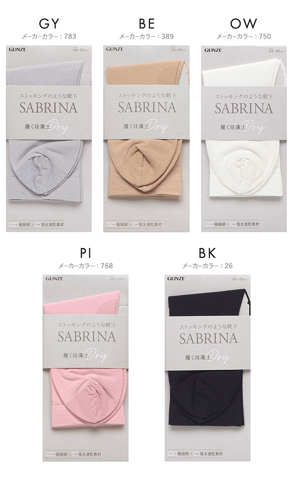 グンゼ SABRINA 極細綿混 ミドルクルー丈 ソックス レディース 靴下 足底珪藻土糸 GUNZE サブリナ 23-25cm