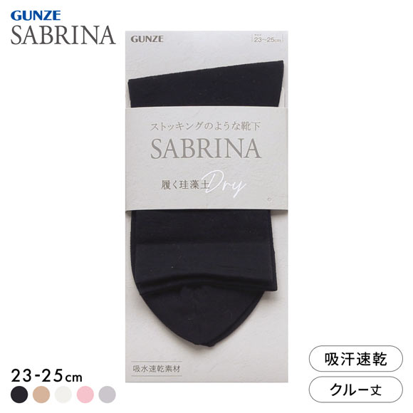 グンゼ SABRINA ミドルクルー丈 ソックス レディース 靴下 珪藻土糸