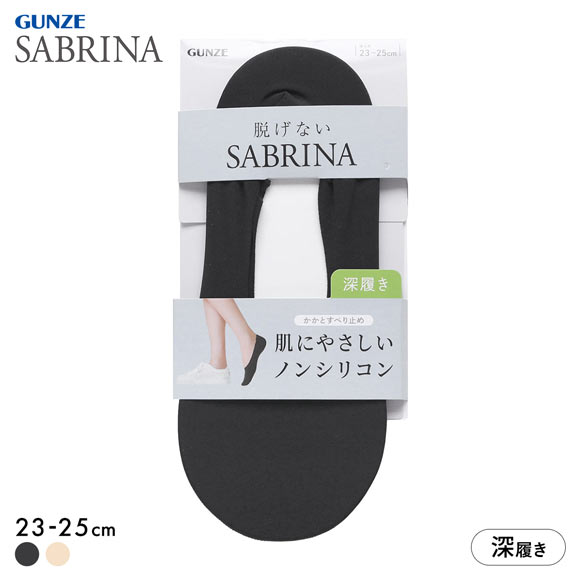 グンゼ SABRINA ノンシリコン 深履き フットカバー 足底スウェット生地