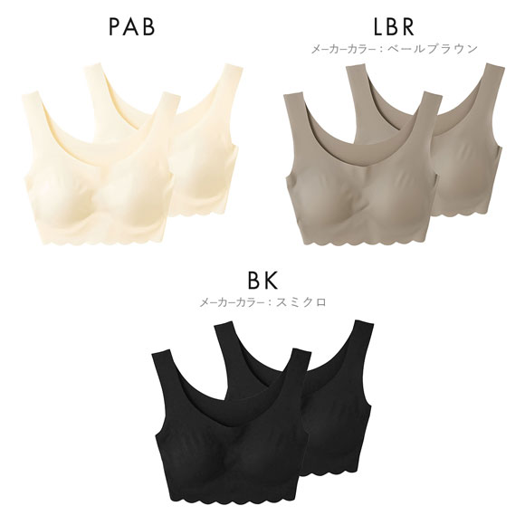 グンゼ GUNZE トゥシェ Tuche 縫い目ZERO 完全無縫製 ハーフトップ 2枚セット レディース ノンワイヤー ブラジャー ワイヤレスブラ