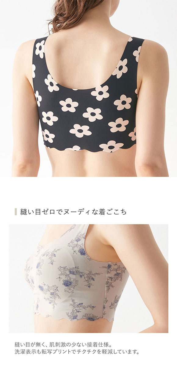 グンゼ GUNZE トゥシェ Tuche 縫い目0 ハーフトップ ノンワイヤー プリントタイプ ブラジャー ワイヤレスブラ 単品