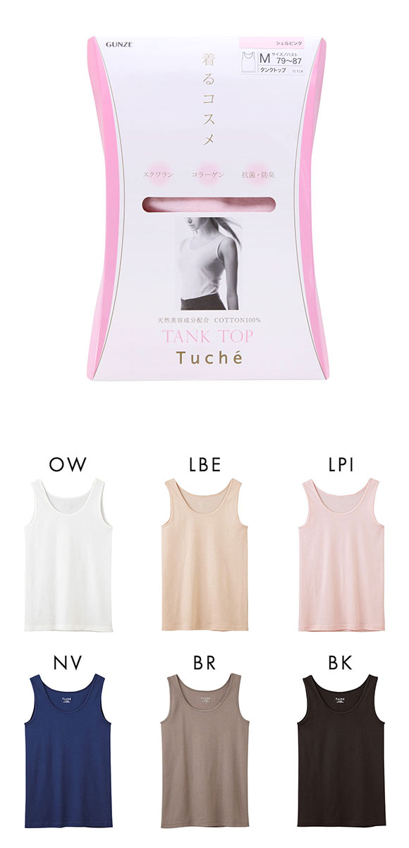 グンゼ GUNZE トゥシェ Tuche 着るコスメ タンクトップ 綿100％ 天然美容成分配合