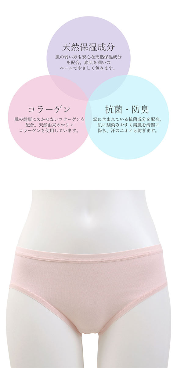 グンゼ GUNZE トゥシェ Tuche 着るコスメ スタンダードショーツ 綿100％ 天然美容成分配合