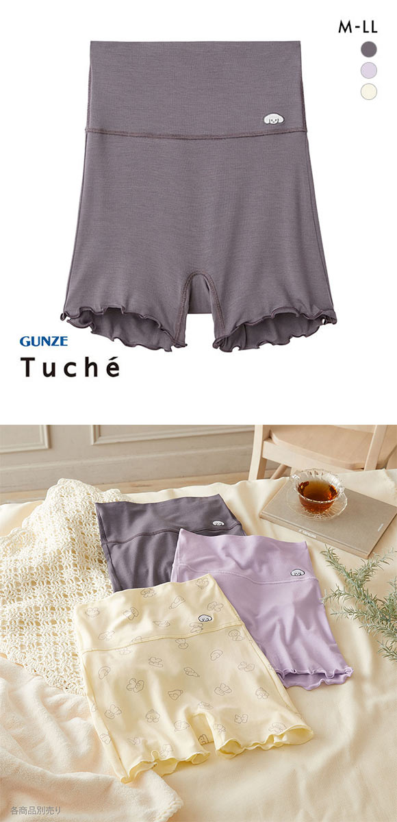 グンゼ GUNZE トゥシェ Tuche NIGHT ハラマキ付 ショーツ レディース 腹巻 1分丈 レーヨン混
