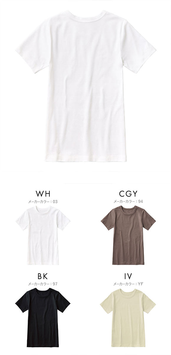 グンゼ GUNZE トゥシェ Tuche 半袖Tシャツ レディース インナー 綿混