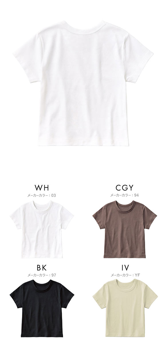 グンゼ GUNZE トゥシェ Tuche クロップド半袖Tシャツ レディース インナー 綿混