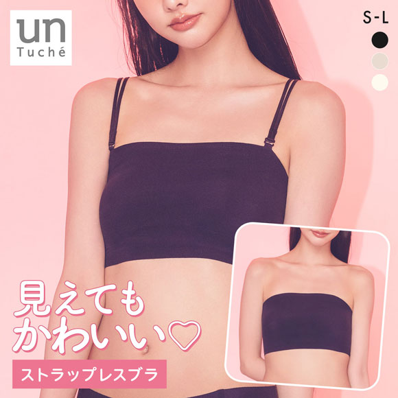 グンゼ unTuche ストラップレスブラ ガールズ バンドゥブラ ハーフトップ GUNZE アントゥシェ ティーンズ