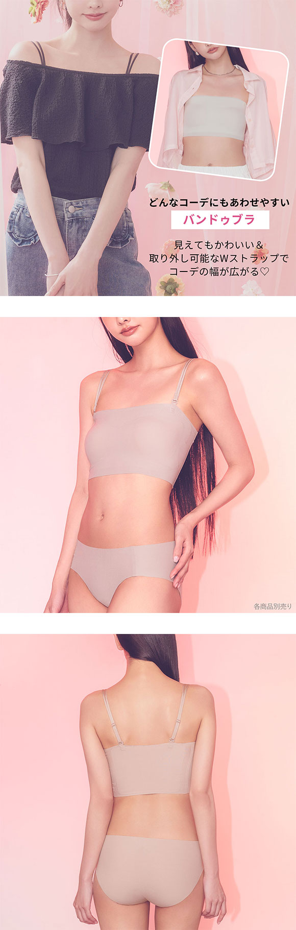 グンゼ unTuche ストラップレスブラ ガールズ バンドゥブラ ハーフトップ GUNZE アントゥシェ ティーンズ