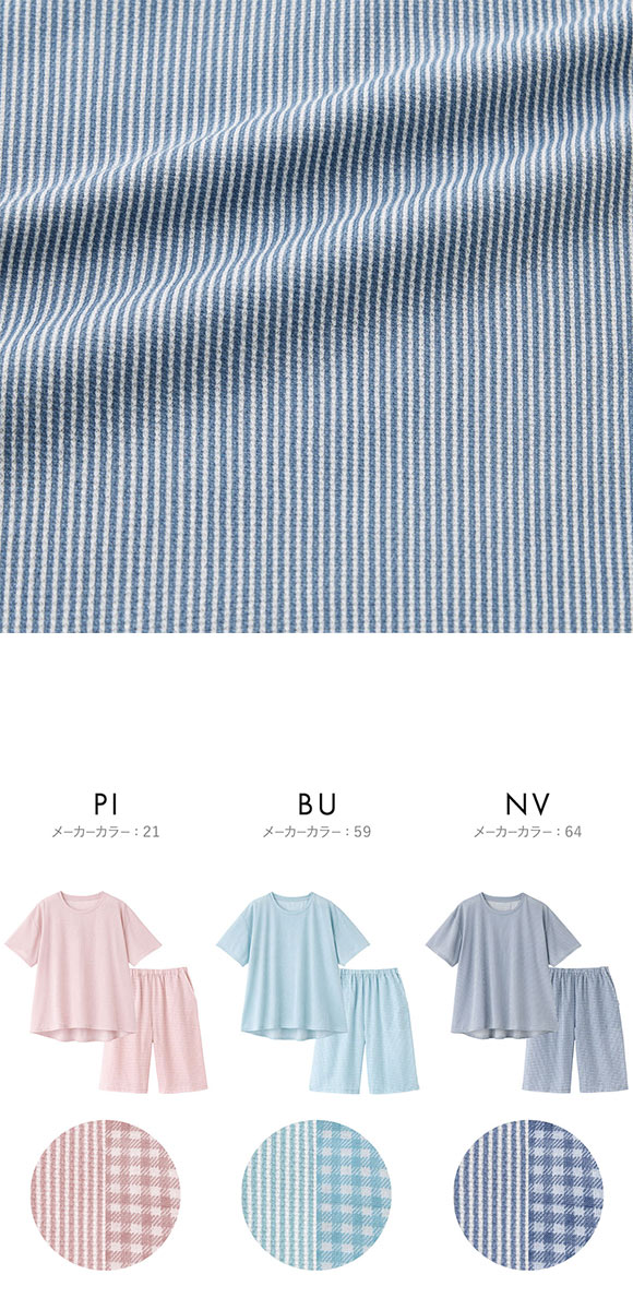 グンゼ アセドロン ルームウェア 半袖・5分丈パンツセット レディース パジャマ GUNZE