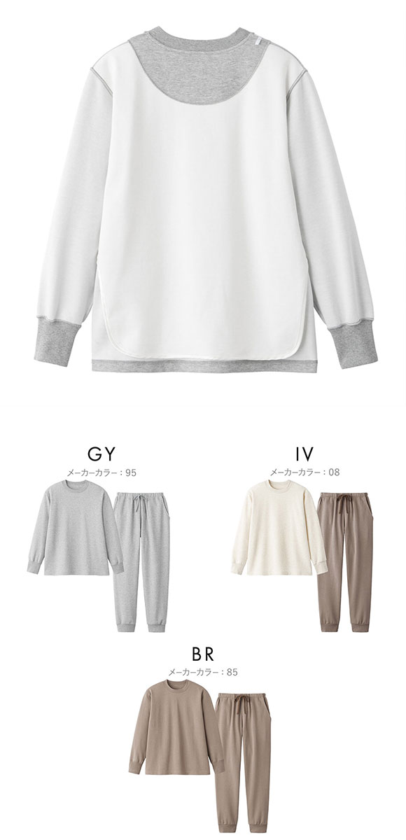 グンゼ ファイヤーアセドロン ルームウェア 長袖・長パンツセット レディース パジャマ GUNZE