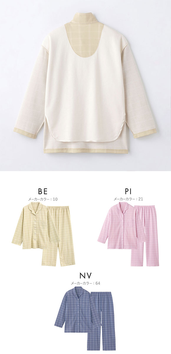 グンゼ ファイヤーアセドロン パジャマ 長袖・長パンツセット レディース ルームウェア GUNZE