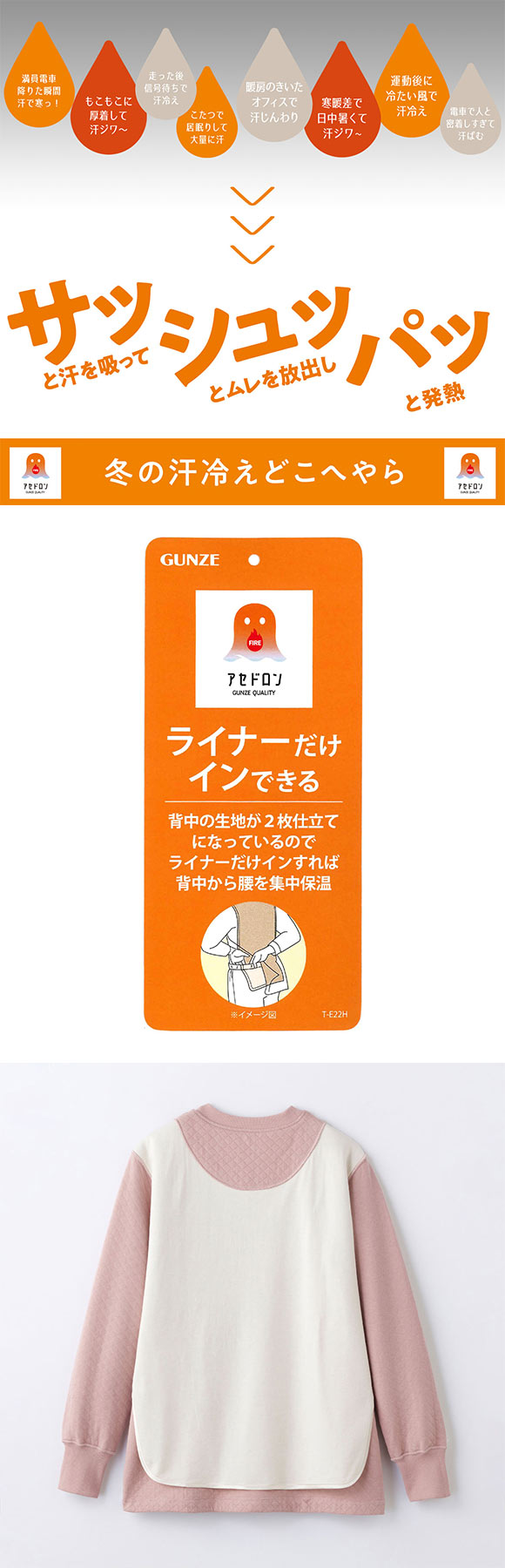 グンゼ ファイヤーアセドロン ダイヤキルト パジャマ 長袖・長パンツセット レディース ルームウェア GUNZE