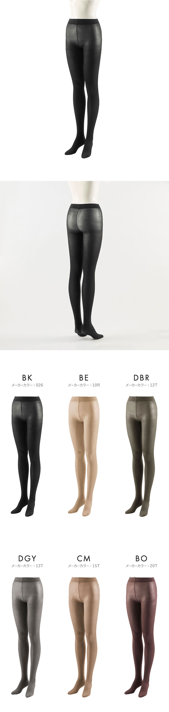 グンゼ Tuche ほんのり透けるニュアンスカラー 60デニール カラー