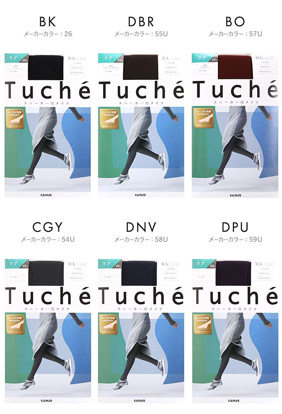 グンゼ GUNZE トゥシェ Tuche スニーカータイツ リブ 60デニール