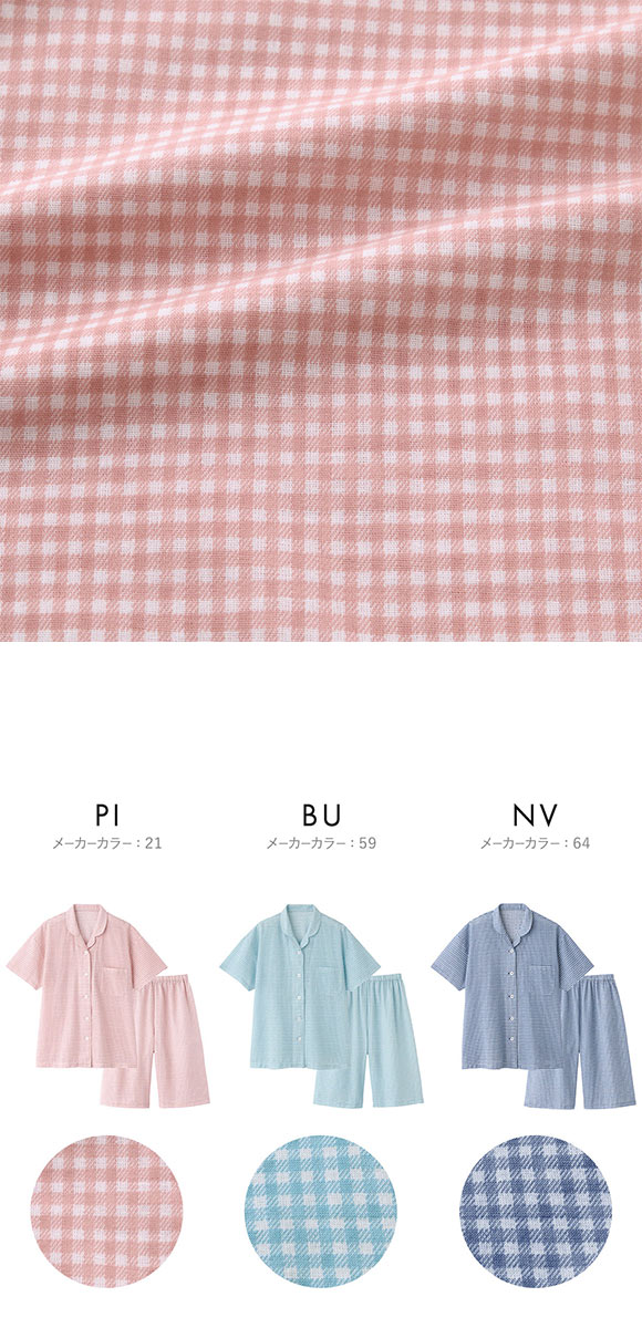 グンゼ アセドロン チェック柄 パジャマ 半袖シャツ・5分丈パンツセット レディース ナイティ ルームウェア GUNZE
