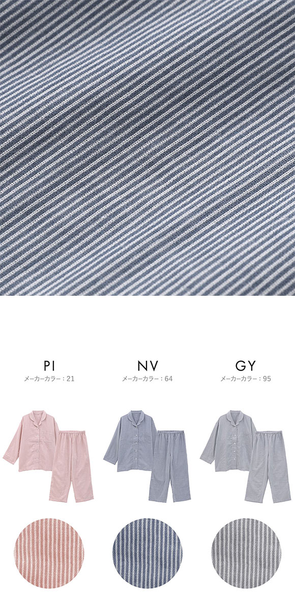 グンゼ アセドロン ガーゼパジャマ テーラータイプ 長袖長パンツセット レディース パジャマ GUNZE