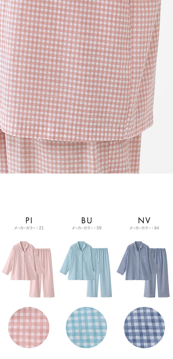 グンゼ アセドロン チェック柄 パジャマ 長袖・長パンツセット レディース ルームウェア GUNZE