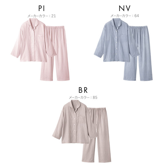 グンゼ アセドロン ストライプ柄 ガーゼパジャマ 長袖・長パンツセット レディース ルームウェア GUNZE